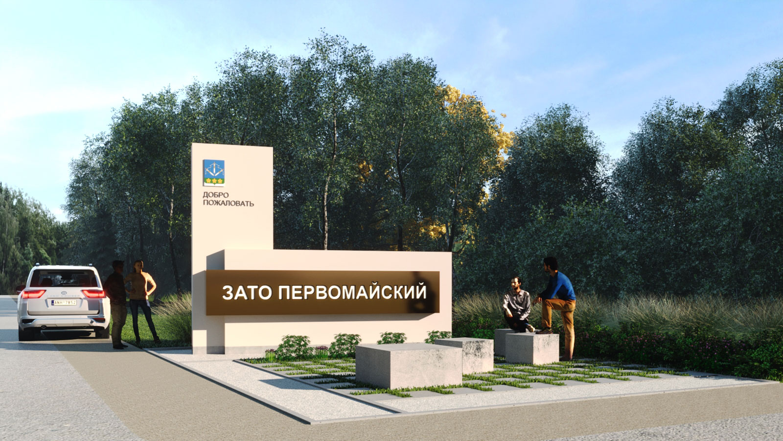 Информационная стела